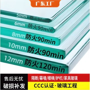 鋼化玻璃片超白玻璃定制 廣東工廠夾膠玻璃中空玻璃桌面玻璃加工