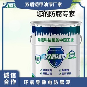 陰涼通風處 熟化時間(25℃)30min 固體含量≥60% 環(huán)氧導靜電防腐