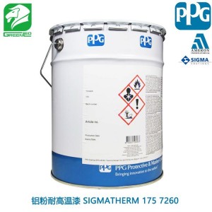 PPG 龐貝捷式瑪卡龍油漆 涂料 鋁粉耐高溫漆 SIGMATHERM 175 7260