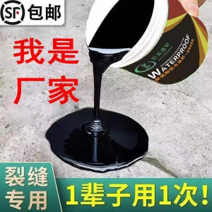 防水膠補漏屋頂房頂裂縫漏水防水材料樓頂防水涂料膠補漏王聚氨酯