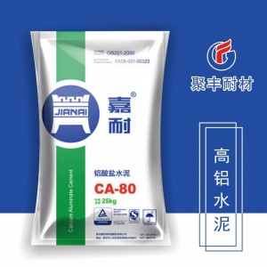 現(xiàn)貨供應(yīng)高鋁CA50-A700-A900高鋁水泥 CA-70CA-80鋁酸鹽水泥