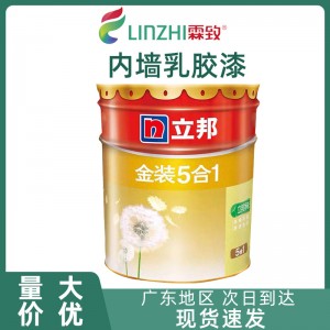 立邦金裝凈味五合一乳膠漆 18L裝家用室內(nèi)墻面自刷涂料油漆面漆