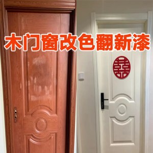 木質(zhì)基面門窗翻新漆工藝品水性木器漆家具衣柜改色漆家用自刷涂料