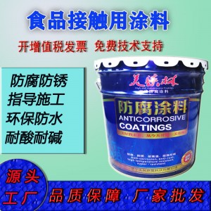 IPN8710-3環(huán)氧防腐漆食品接觸用飲水艙涂料蓄水池內(nèi)壁白色防腐漆